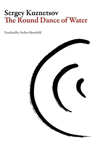 The Round-dance of Water