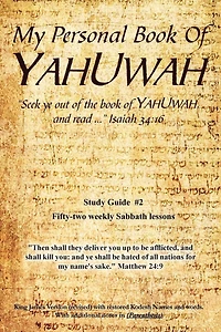 My Personal Book Of YAHUWAH: Study Guide #2
