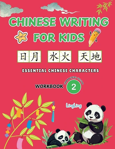 Chinese Writing for Kids: Essential Chinese Characters Workbook 2 (Characters 101-200): Learn and Practice Mandarin Writing for Beginners