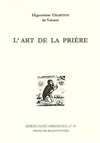 L'Art de la prière : anthologie de textes spirituels sur la prière du coeur: anthologie de textes spirituels sur la prière du coeur
