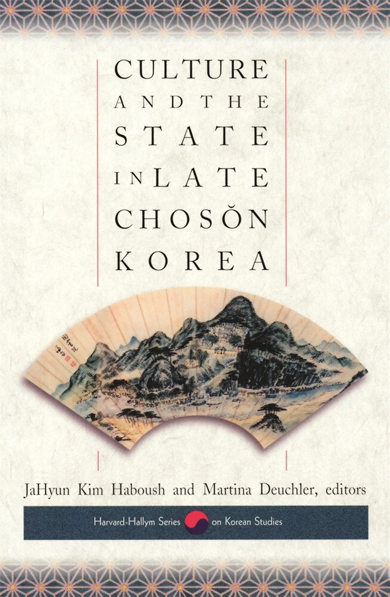 Culture and the State in Late Choson Korea