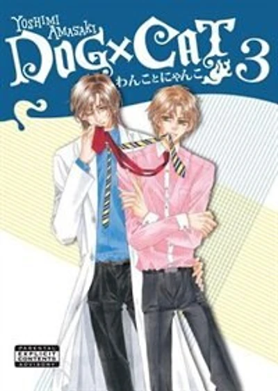 Dog X Cat Volume 3 (yaoi Manga)