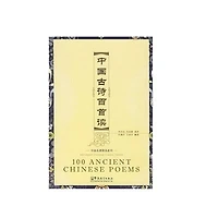 100 ANCIENT CHINESES POEMS (ENGLISH & CHINESE EDITION)