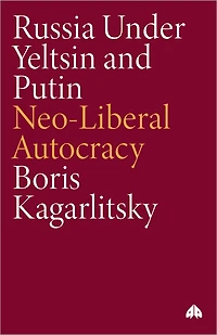 Russia Under Yeltsin and Putin: Neo-Liberal Autocracy