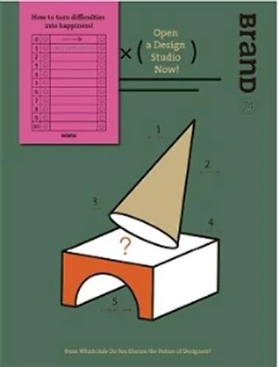 BranD No.74: Open a Design Studio Now!