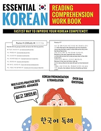 Essential Korean Reading Comprehension Workbook: Multi-Level Practice Sets With Over 500 Questions