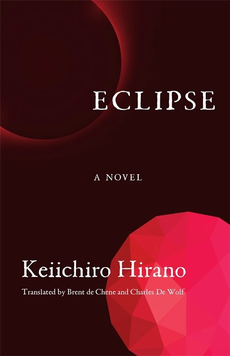 Eclipse: A Novel