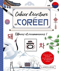 CAHIER ECRITURE EN CORÉEN EFFACEZ ET RECOMMENCEZ: Effacez et recommencez !