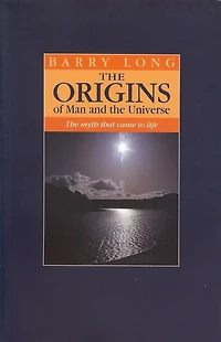 The Origins of Man and Universe: Myth that Came to Life