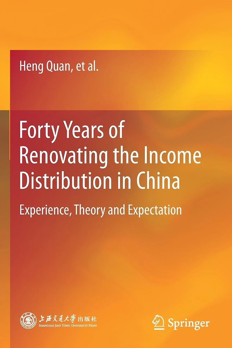 Forty Years Of Renovating The Income Distribution In China: Experience, Theory And Expectation