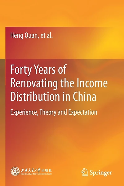 Forty Years Of Renovating The Income Distribution In China: Experience, Theory And Expectation