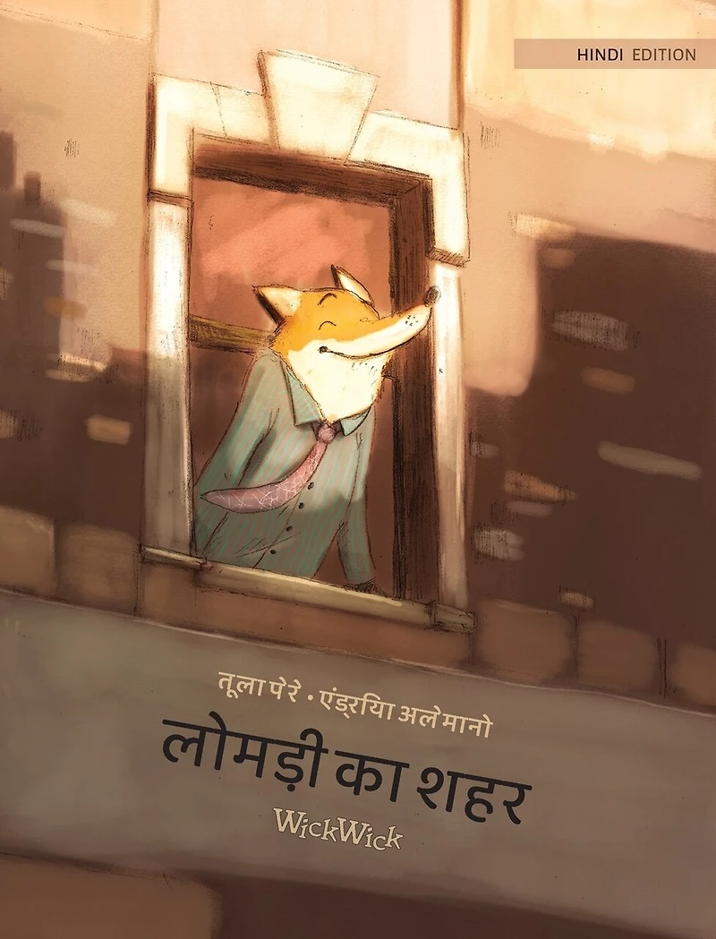 Hindi Edition of "The Fox's City