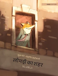 Hindi Edition of "The Fox's City