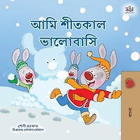 I Love Winter (Bengali Children's Book)