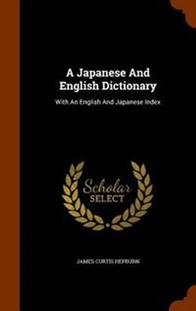 A Japanese and English Dictionary: With an Index (Classic Reprint)