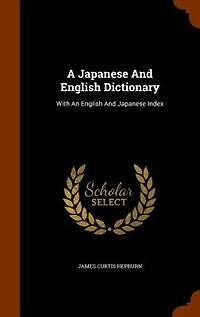 A Japanese and English Dictionary: With an Index (Classic Reprint)