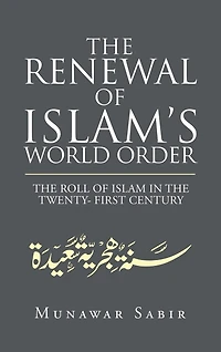 The Renewal Of Islam's World Order: The Roll Of Islam In The Twenty- First Century