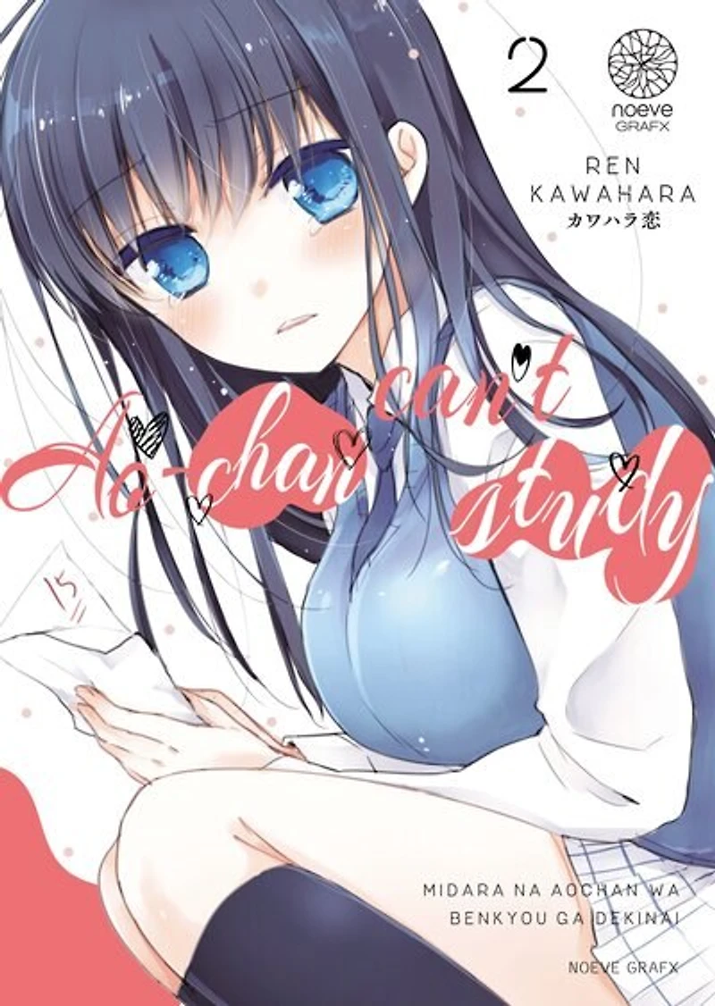 Ao-chan can't study! : midara na Aochan wa benkyou ga dekinai, Vol. 2