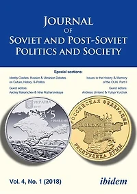 Journal of Soviet and Post-Soviet Politics and Society: 2018/1, Vol. 4, No. 1 (2018)