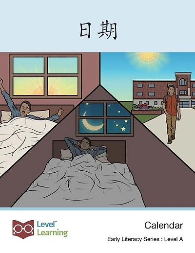 日期: Calendar