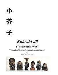 Kokeshi do (The Kokeshi Way): Volume 2:  Shingata, Omiyage, Sosaku, and Beyond