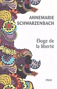 Eloge de la liberté