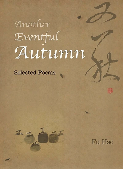 Another Eventful Autumn: Selected Poems
