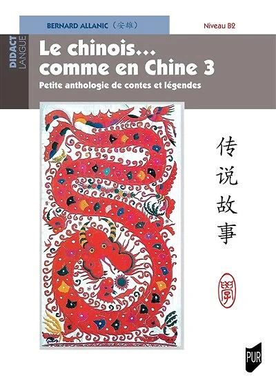 Petite anthologie de contes et légendes: niveau B2