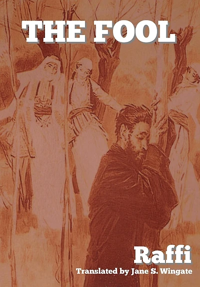 The Fool (khenté)