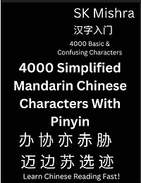 4000 Simplified Mandarin Chinese Characters With Pinyin