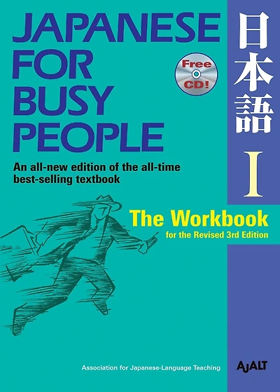 Japanese for Busy People I: The Workbook for the Revised 3rd Edition