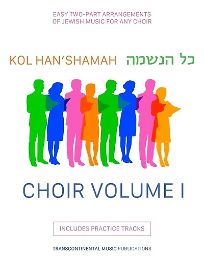 Kol Han'shamah - Choir Volume 1: Easy 2-Part Arrangements of Jewish Music for Any Choir