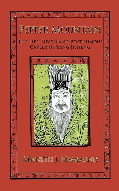 Pepper Mountain: The Life, Death and Posthumous Career of Yang Jisheng