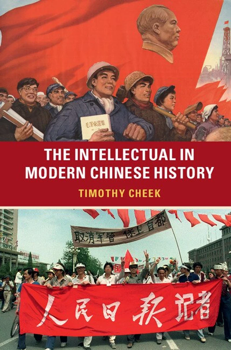 The Intellectual Modern Chinese History