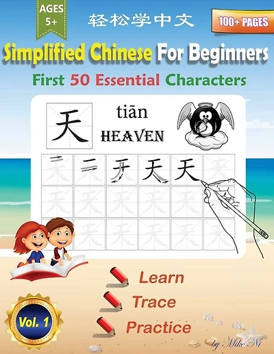 Simplified Chinese For Beginners First 50 Essential Characters: Large Print Chinese Writing Practice Workbook to Learn, Trace & Practice 50 Common Chinese Words for kids, Teens or Adult Beginners