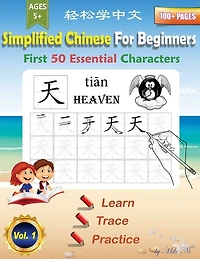 Simplified Chinese For Beginners First 50 Essential Characters: Large Print Chinese Writing Practice Workbook to Learn, Trace & Practice 50 Common Chinese Words for kids, Teens or Adult Beginners