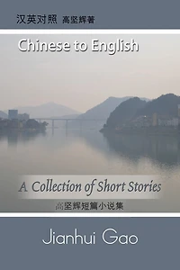 A Collection Of Short Stories by Jianhui Gao