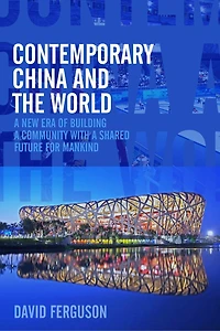 Contemporary China and the World: Building a Global Community for a Shared Future