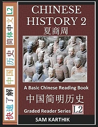 Chinese History 2: A Basic Chinese Reading Book: Ancient Dynasties Xia, Shang and Zhou (Graded Reader Series Level 2): A Basic Chinese Reading Book: Ancient Dynasties Xia, Shang and Zhou (Graded Reader Series Level 1)