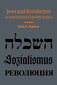 Jews and Revolution Nineteenth-Century Russia