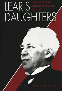 Lear's Daughters: The Studios Of The Moscow Art Theatre 1905-1927