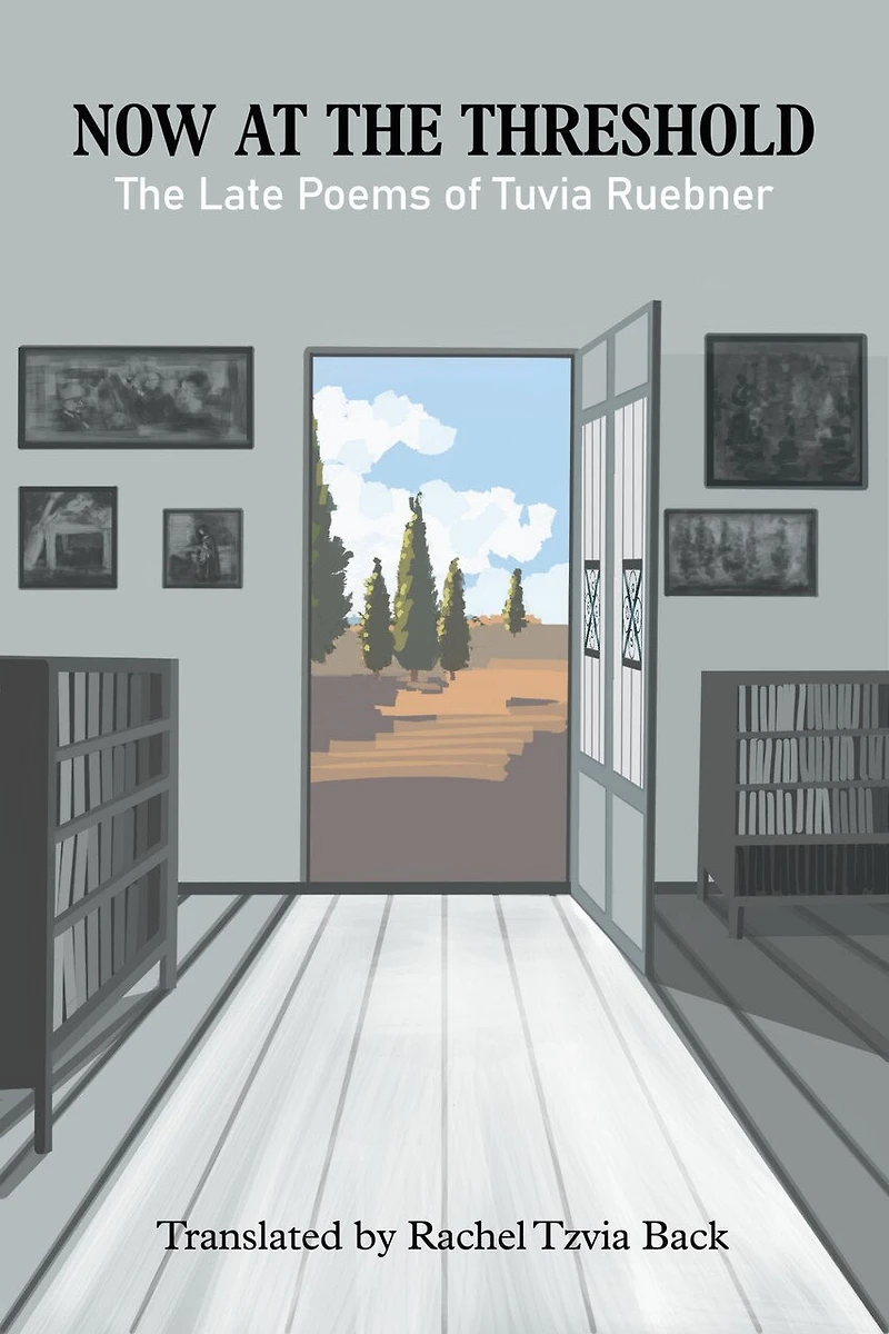 Now at the Threshold: The Late Poems of Tuvia Ruebner