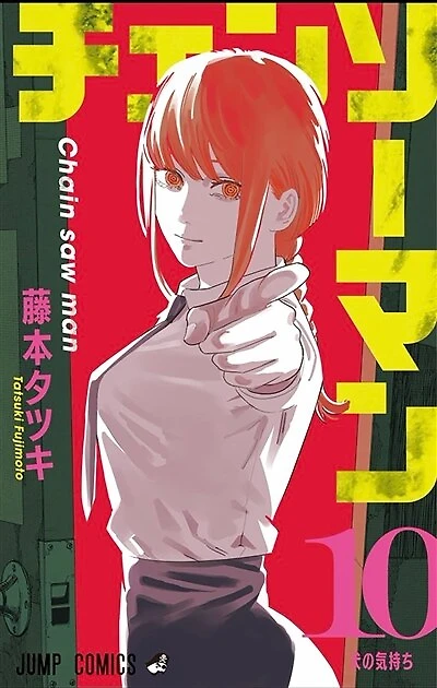 Chainsaw Man, Vol. 10