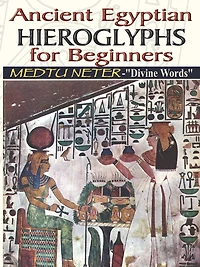 Ancient Egyptian Hieroglyphs for Beginners - Medtu Neter- "Divine Words"