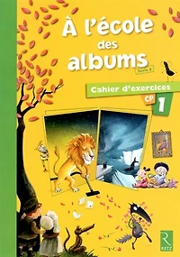 A l'école des albums CP: série 2