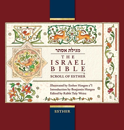The Israel Bible Scroll of Esther