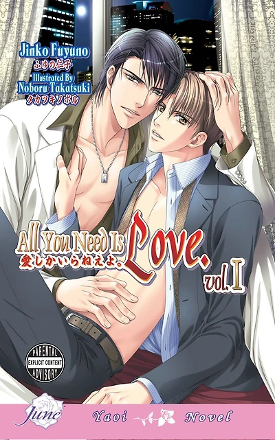 All You Need Is Love Volume 1 (Yaoi novel)