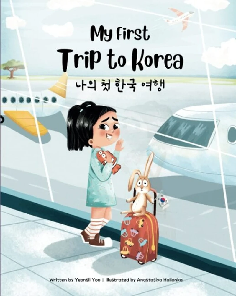 My First Trip to Korea: Bilingual Korean-English Children's Book