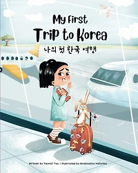My First Trip to Korea: Bilingual Korean-English Children's Book