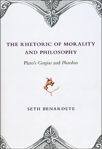 The Rhetoric of Morality and Philosophy: Plato's Gorgias and Phaedrus